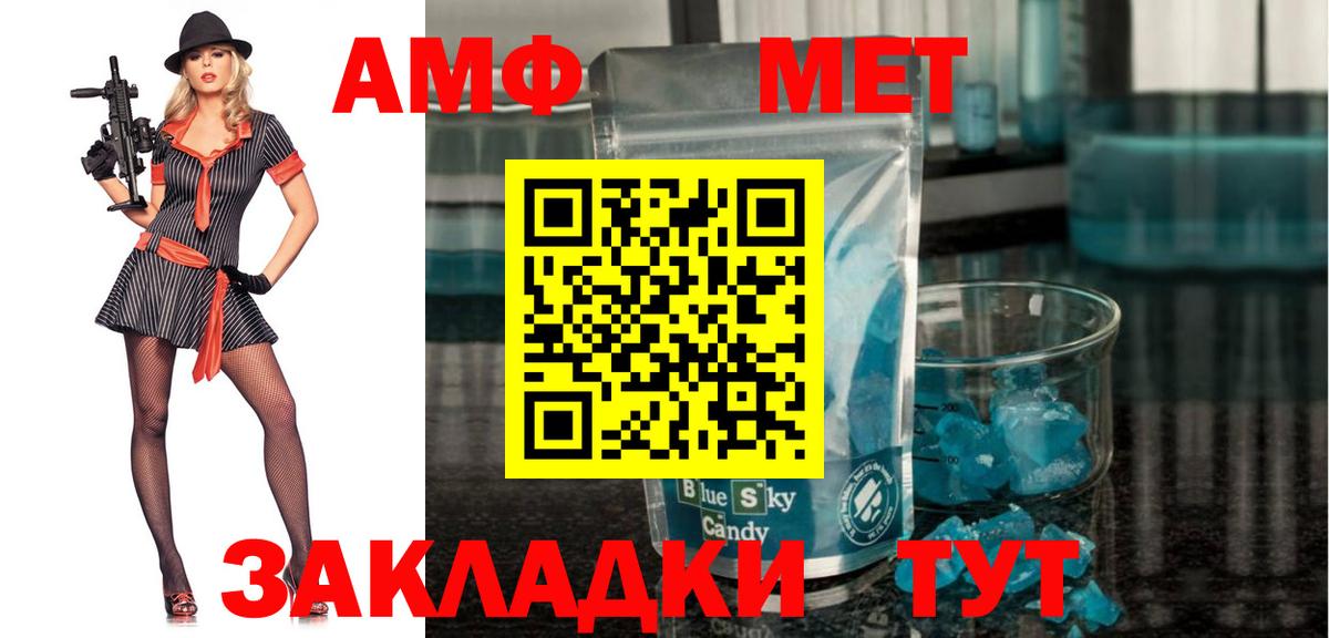 Советская Гавань  Амфетамин 98%  Амфетамин  Вход с VPN 
