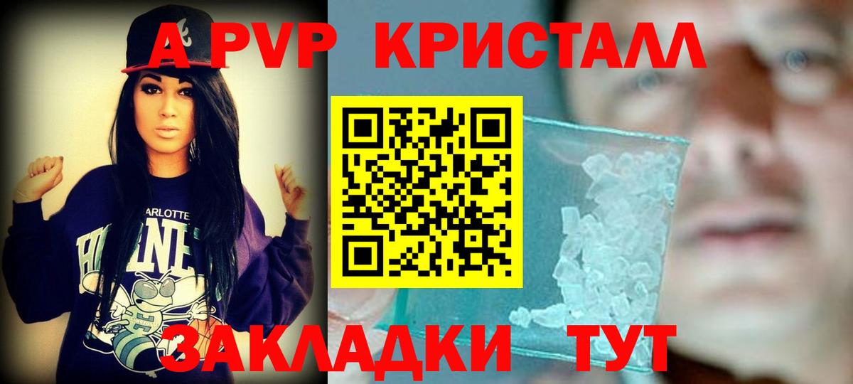 как найти закладки  Вход с VPN  Советская Гавань  А ПВП VHQ  Альфа ПВП СК КРИС  А ПВП мука 