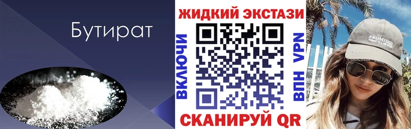ссылка на мегу ссылки  Советская Гавань  Бутират GHB 