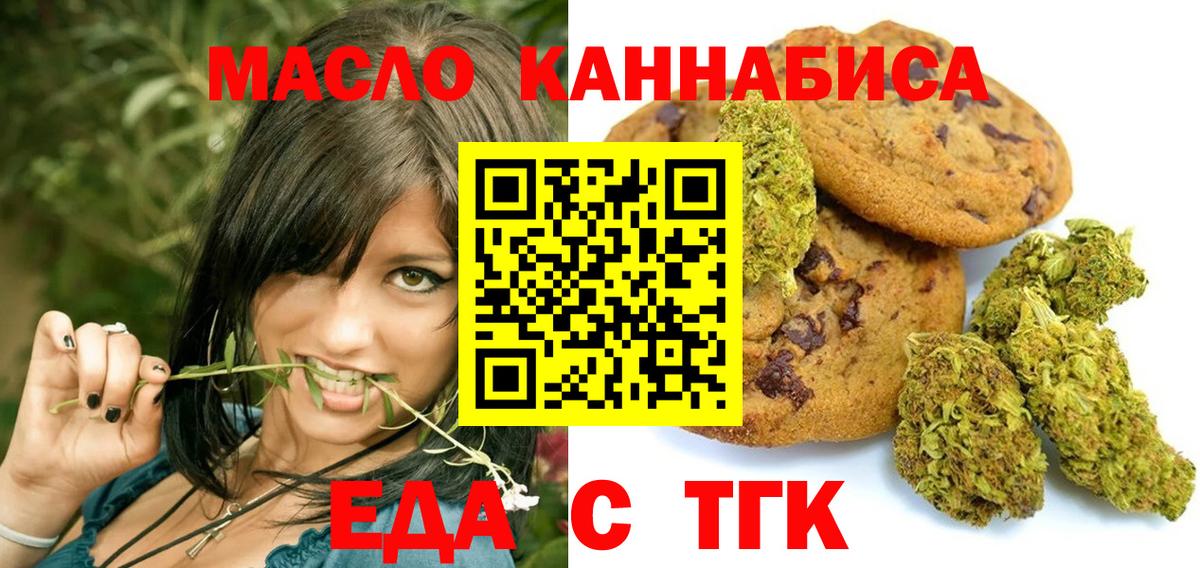 Советская Гавань  Еда ТГК конопля  Вход с VPN 