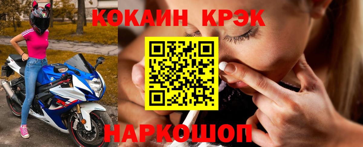 COCAIN Эквадор  Кокаин  КОКАИН 99%  купить  цена  Вход с VPN  Советская Гавань 
