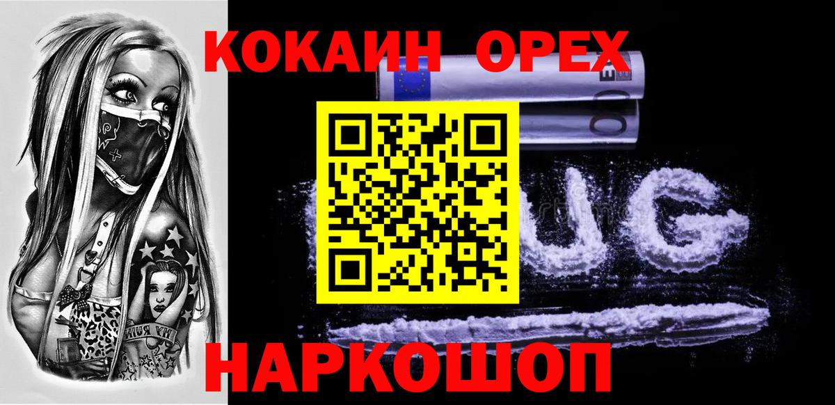 КОКАИН Боливия Советская Гавань