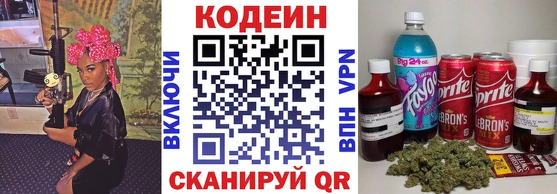 гидра ссылка  цены наркотик  Советская Гавань  Кодеиновый сироп Lean напиток Lean (лин) 