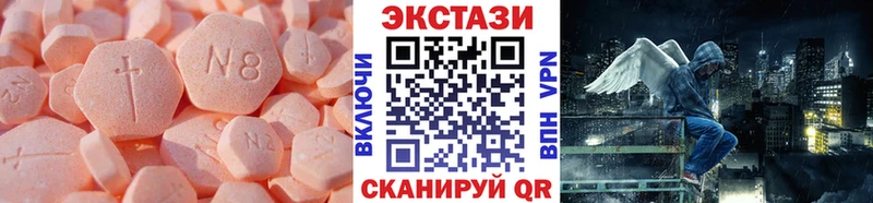 ЭКСТАЗИ MDMA что такое наркотик Советская Гавань