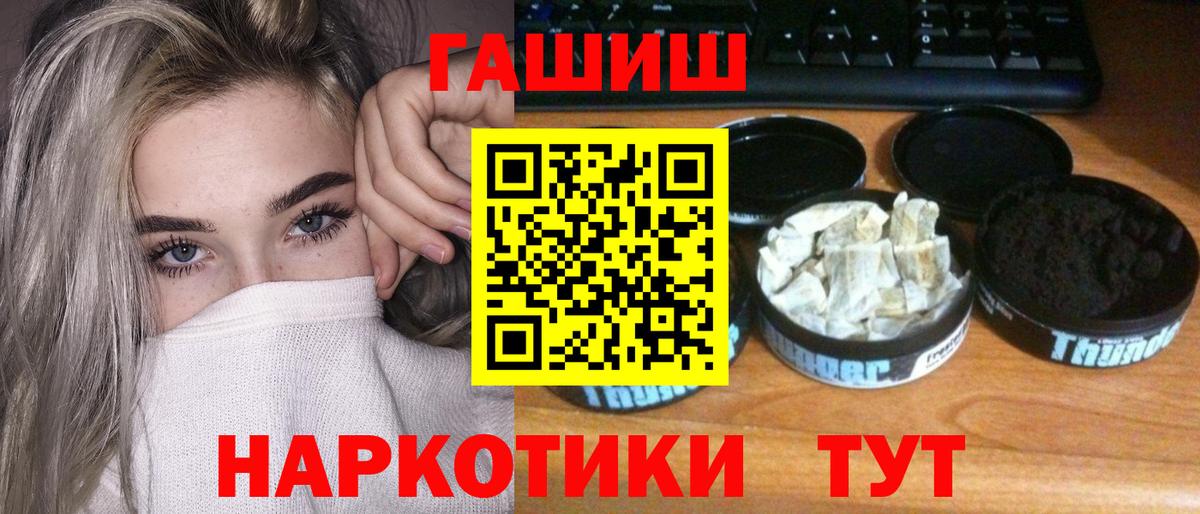 Советская Гавань  Гашиш гашик  ГАШИШ Cannabis  наркотики  Вход с VPN 