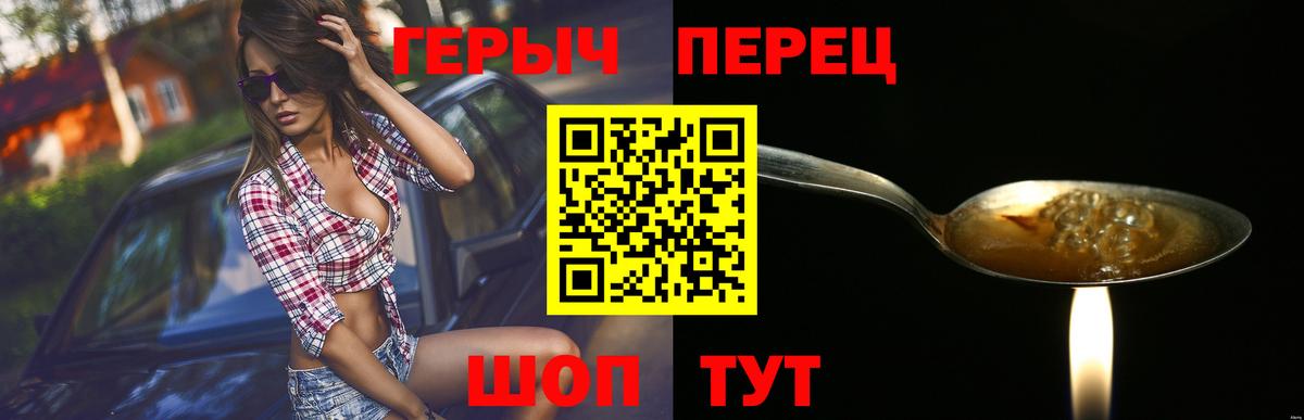 Героин афганец  ГЕРОИН  Советская Гавань  Вход с VPN 