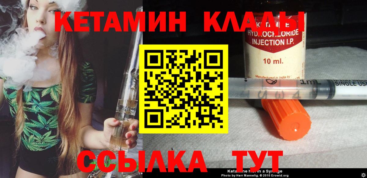 Кетамин VHQ  Кетамин ketamine  shop Telegram  Советская Гавань  Вход с VPN 