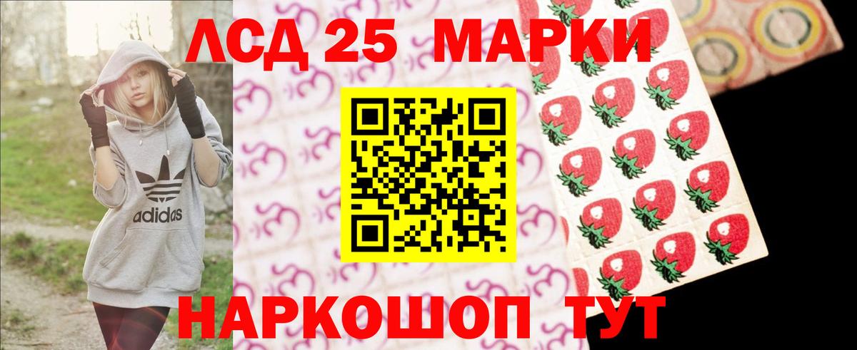 LSD-25 экстази ecstasy Советская Гавань