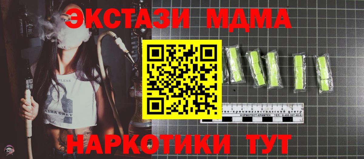 MDMA Molly Советская Гавань
