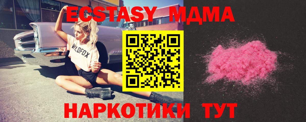 Советская Гавань  МДМА VHQ  MDMA  Вход с VPN  МДМА crystal 
