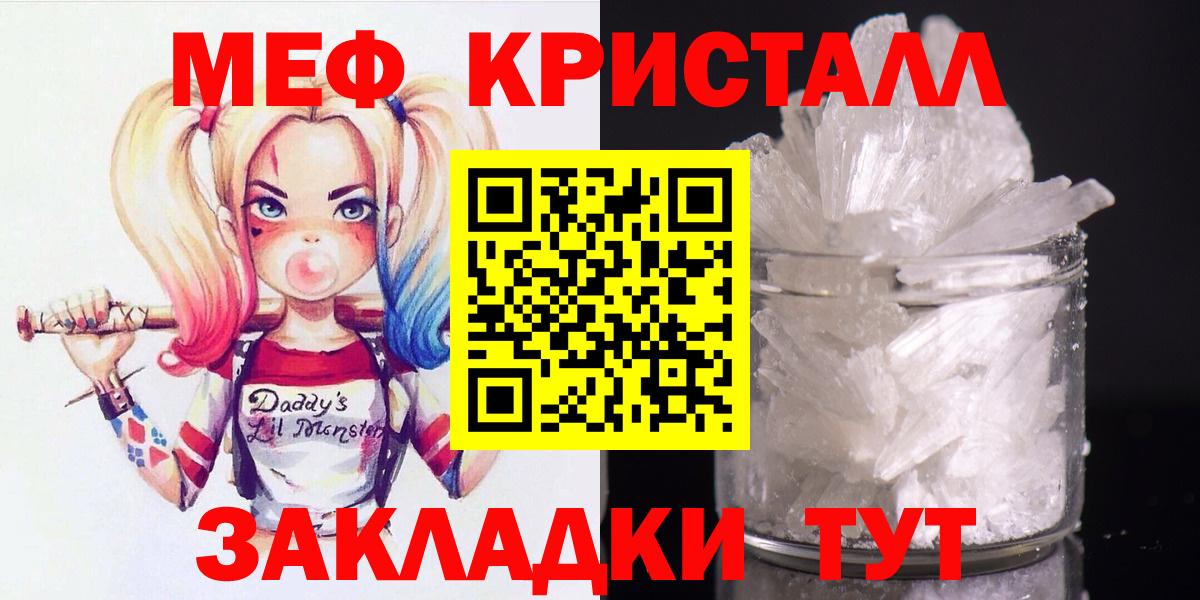 МЕФ 4 MMC  Меф кристаллы  Меф  Советская Гавань  Вход с VPN 