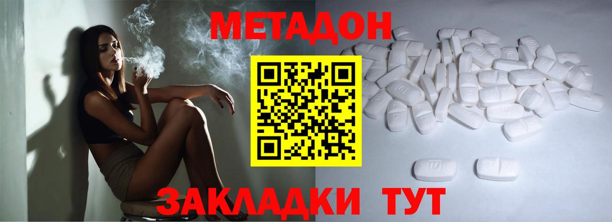 blacksprut   МЕТАДОН мёд  Вход с VPN  Советская Гавань  МЕТАДОН methadone 