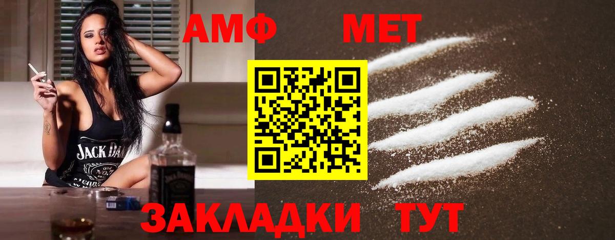 Метамфетамин мет Советская Гавань