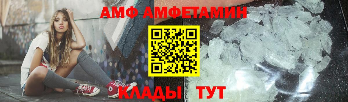 Первитин мет  Первитин  Советская Гавань  Вход с VPN 