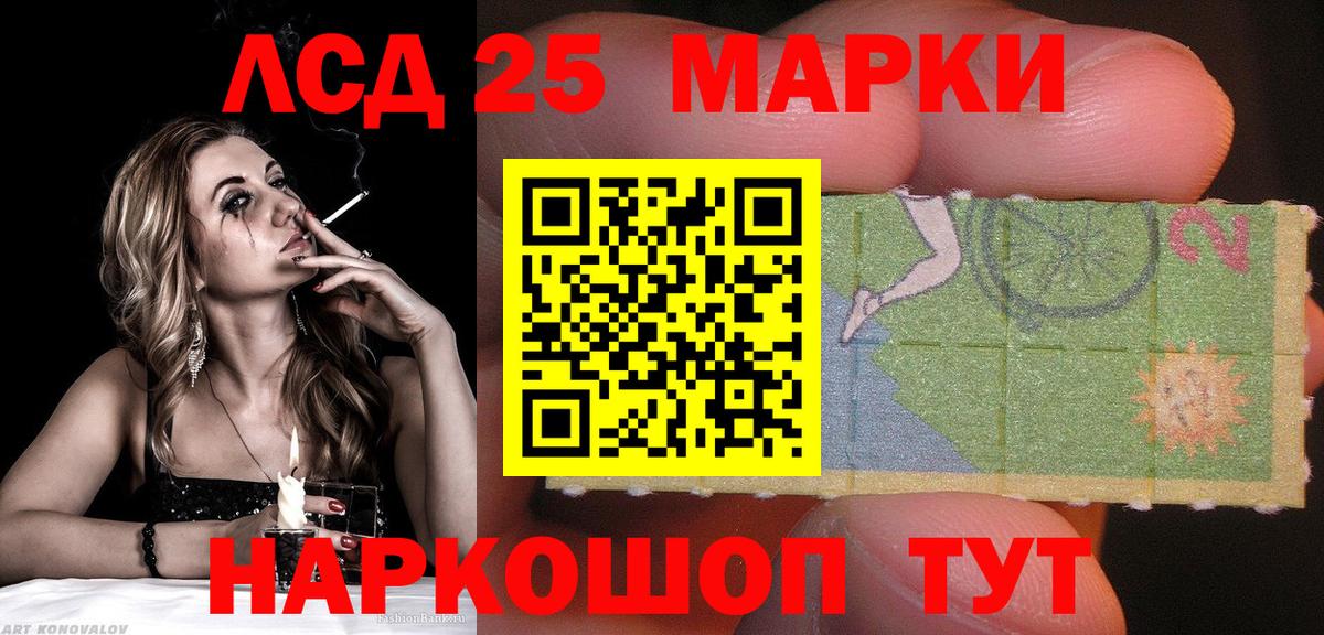 Наркотические марки 1,5мг Советская Гавань