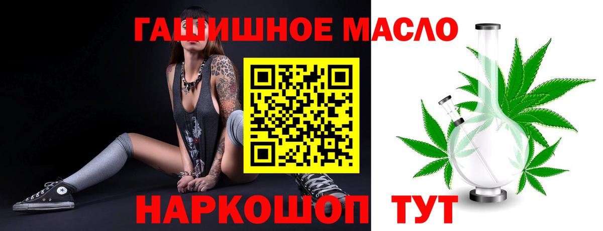 Дистиллят ТГК гашишное масло  ТГК THC oil  купить наркотики сайты  Вход с VPN  Советская Гавань 