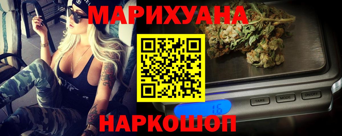Советская Гавань  МАРИХУАНА VHQ  Вход с VPN  Бошки марихуана тримм  Бошки Шишки гибрид  Канабис White Widow 